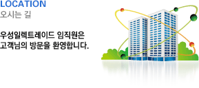 오시는길