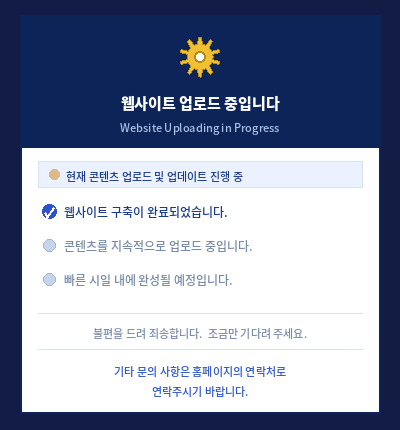 웹사이트 준비중입니다.